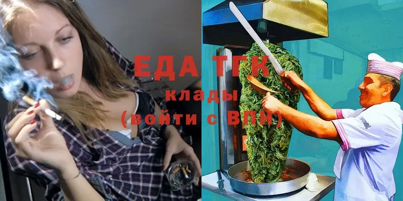 купить закладку  Ветлуга  Cannafood марихуана 