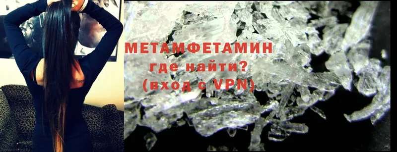 omg ТОР  Ветлуга  МЕТАМФЕТАМИН Methamphetamine 