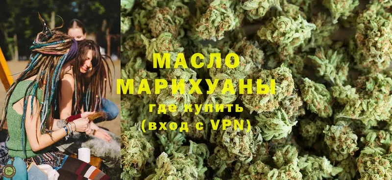 Дистиллят ТГК THC oil  купить наркотик  Ветлуга 